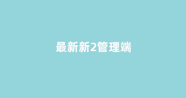 白菜体育官方导航