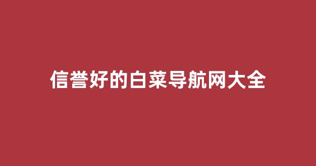 白菜电玩城官网苹果版