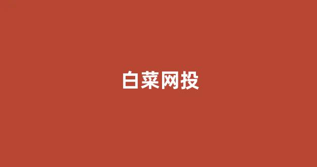 赌场送免费体验金