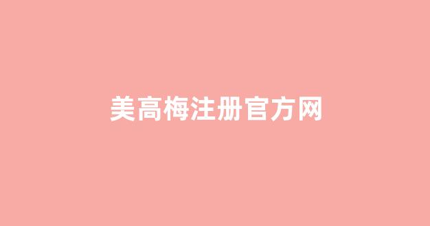 菜论坛担保