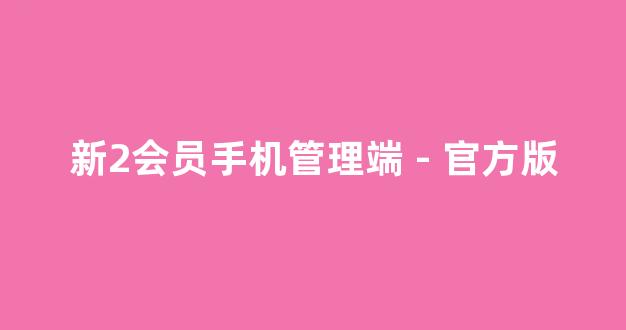 白菜信誉线上平台