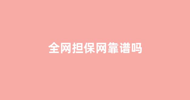 白菜公司广告