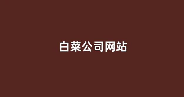 全网担保网靠谱吗