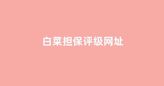 美高梅注册官方网